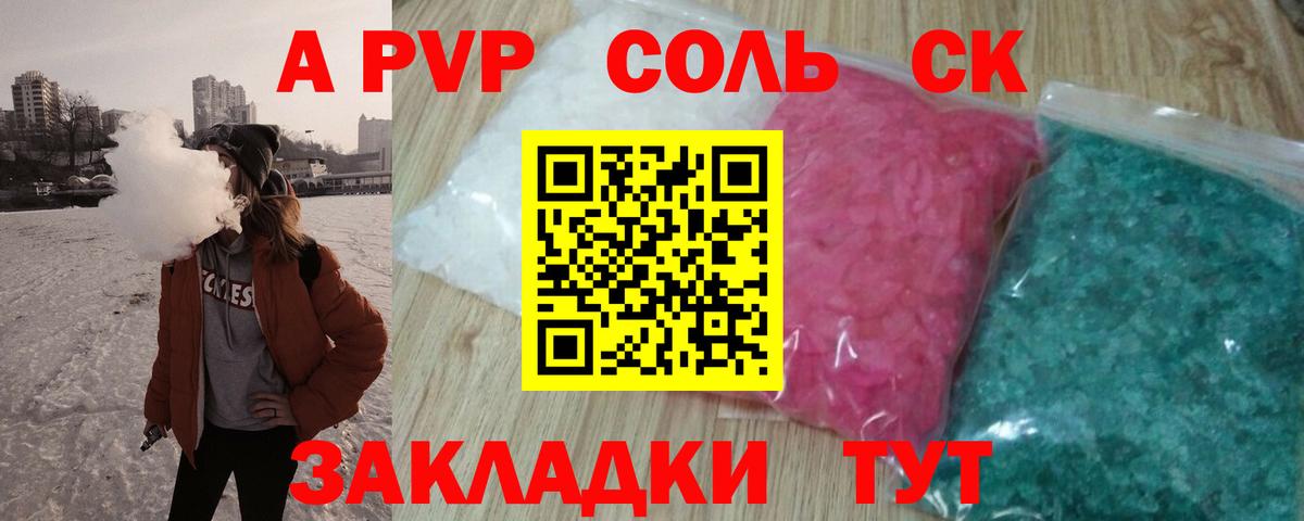 купить наркотик  Альфа ПВП крисы CK  Вход с VPN  Кропоткин  Alpha PVP СК КРИС 