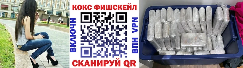 COCAIN FishScale  Кропоткин 