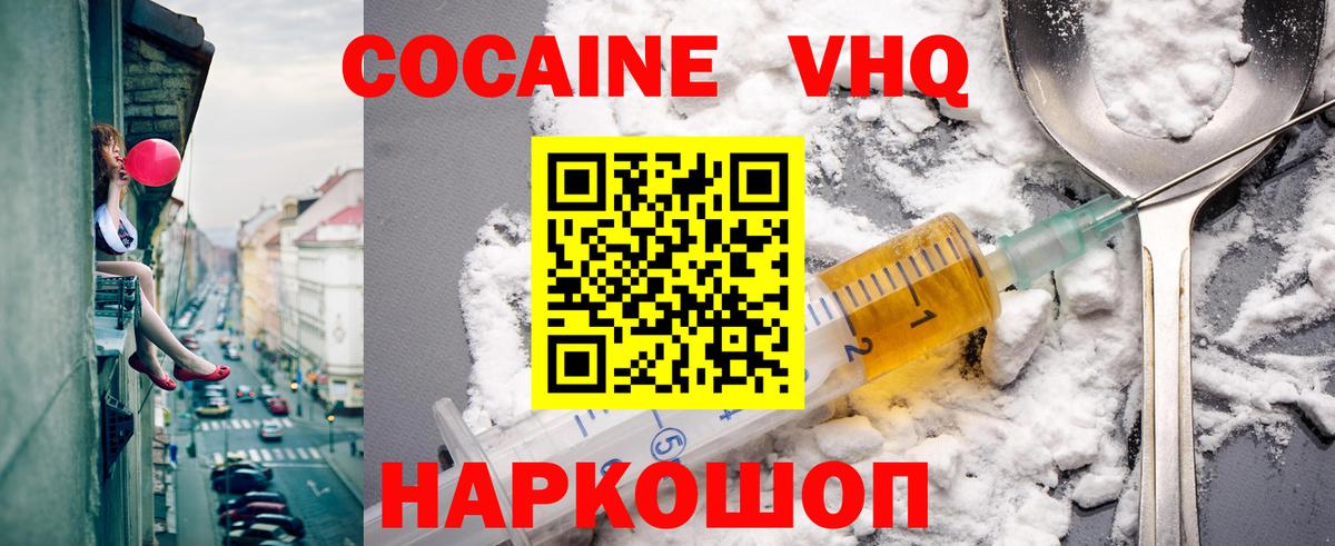 Кропоткин  КОКАИН Эквадор  КОКАИН Боливия  закладки  Вход с VPN 