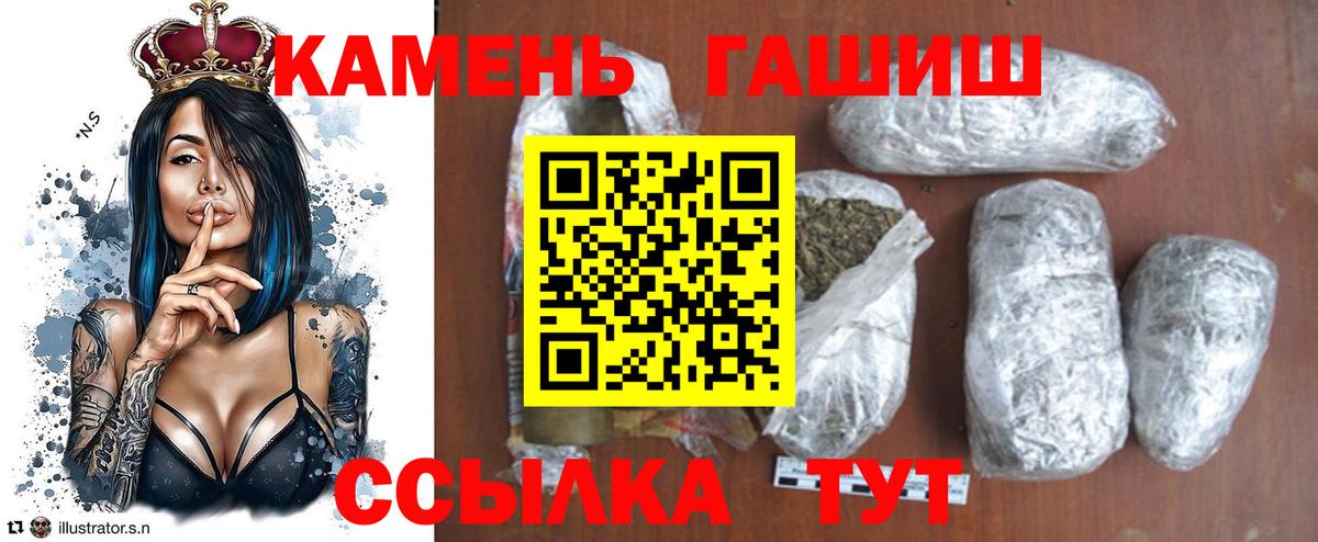 купить   ГАШИШ  Вход с VPN  ГАШ Cannabis  ГАШ Premium  Кропоткин 
