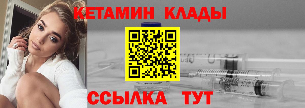 Кетамин ketamine Кропоткин