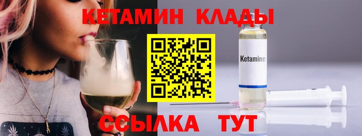 КЕТАМИН VHQ  Кетамин ketamine  Вход с VPN  Кропоткин 