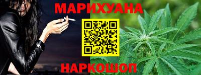 каннабис Краснокаменск