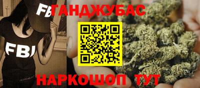 каннабис Краснокаменск