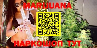 каннабис Краснокаменск