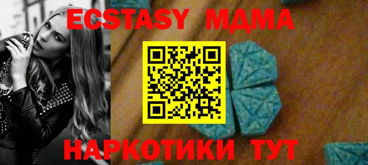 МДМА  MDMA кристаллы  Вход с VPN  Кропоткин 