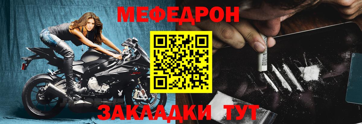 Меф кристаллы Кропоткин