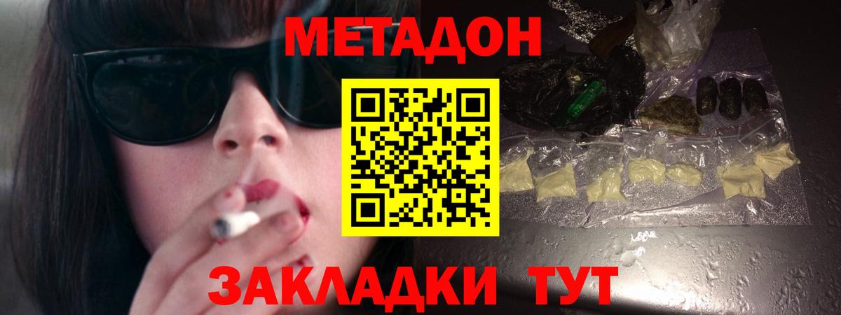 Метадон мёд  Вход с VPN  кракен зеркало  Метадон methadone  Кропоткин 