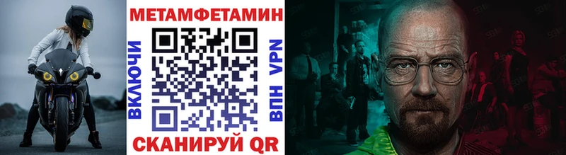 Метамфетамин витя  цена наркотик  Кропоткин 