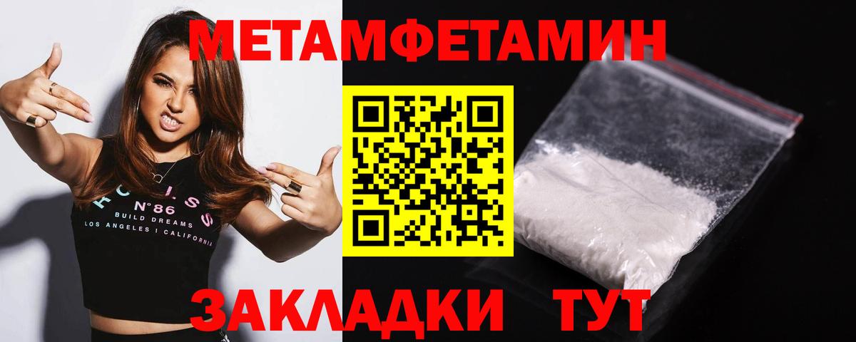 Метамфетамин мет  Вход с VPN  Кропоткин 