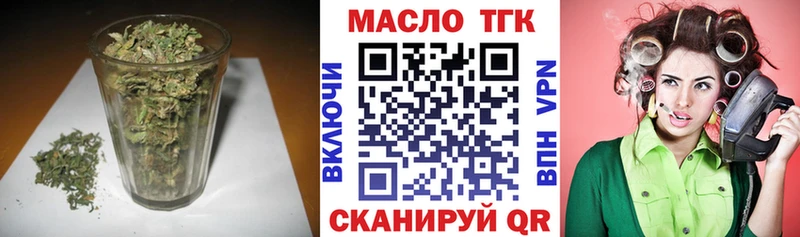 Дистиллят ТГК THC oil Кропоткин