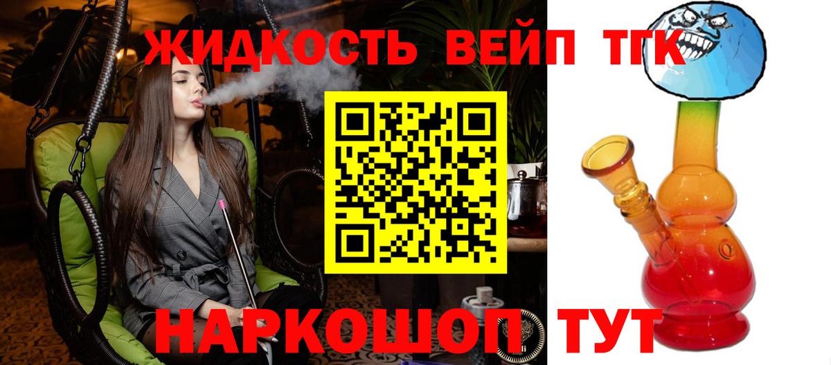ТГК концентрат Кропоткин
